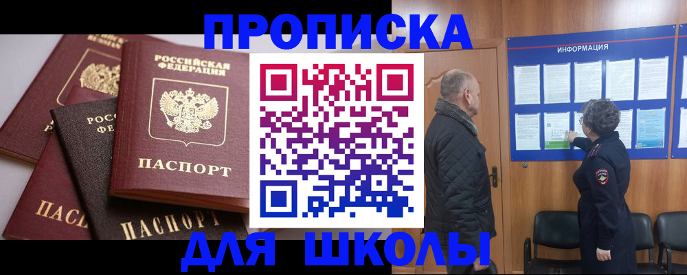 временная регистрация в квартире в Кашире